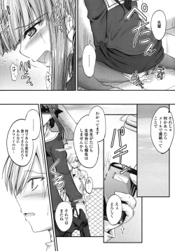 Page 28 of Yuuwaku Sweet Time