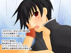 Page 23 of Ki no Tsuyoi Oshiego ga Shotacon no Ore no Koto o Sukidattarashii