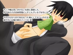 Page 9 of Ki no Tsuyoi Oshiego ga Shotacon no Ore no Koto o Sukidattarashii