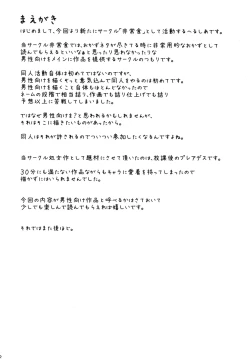 Page 3 of Hijousyoku 1 - Emergency Food Vol. 1