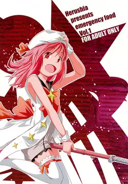 Download Hijousyoku 1 - Emergency Food Vol. 1