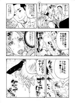 Page 13 of ★ウザキモメ～ン♂♂を暇つぶしの相手にしてやったら逆襲の悶絶極太攻撃を受け気づいたら失神頂点した私♀★