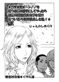 Page 1 of ★ウザキモメ～ン♂♂を暇つぶしの相手にしてやったら逆襲の悶絶極太攻撃を受け気づいたら失神頂点した私♀★