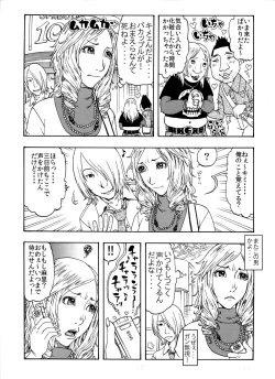 Page 3 of ★ウザキモメ～ン♂♂を暇つぶしの相手にしてやったら逆襲の悶絶極太攻撃を受け気づいたら失神頂点した私♀★