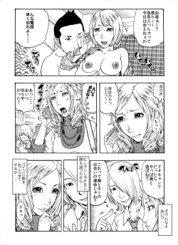 Page 4 of ★ウザキモメ～ン♂♂を暇つぶしの相手にしてやったら逆襲の悶絶極太攻撃を受け気づいたら失神頂点した私♀★
