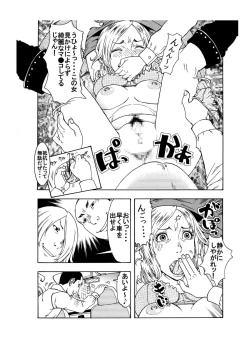 Page 8 of ★ウザキモメ～ン♂♂を暇つぶしの相手にしてやったら逆襲の悶絶極太攻撃を受け気づいたら失神頂点した私♀★
