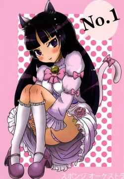 Page 22 of BLACK CAT WHITE CAT