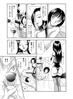 Page 9 of Chijo tsuma 15