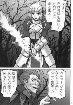 Page 3 of Fate/thrust