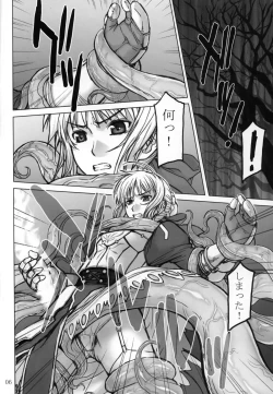 Page 6 of Fate/thrust