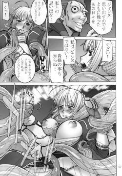 Page 7 of Fate/thrust