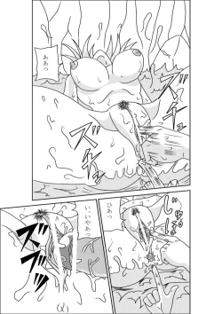 Page 14 of Bouryoku to Sex