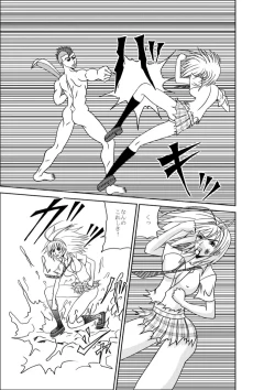 Page 4 of Bouryoku to Sex