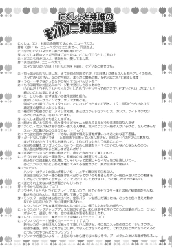 Page 22 of Eromisu +3