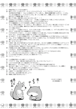 Page 23 of Eromisu +3