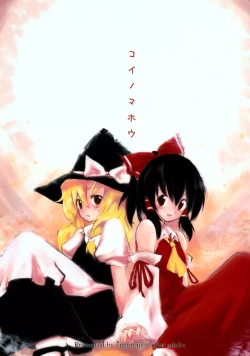 Page 1 of Koi no Mahou