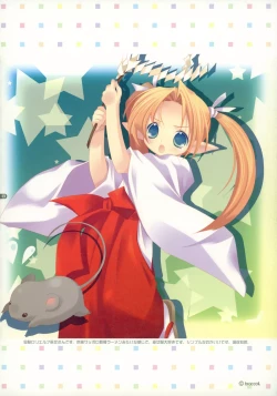 Page 7 of Hakka Atsume 4