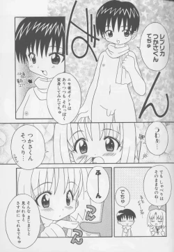 Page 7 of Himitsu no Emiritchi