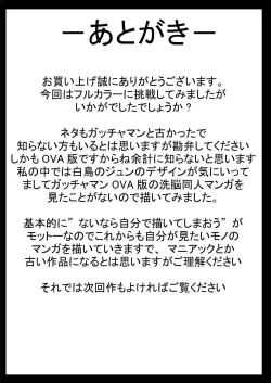 Page 58 of Black Swan Aku no Kokuin Arai