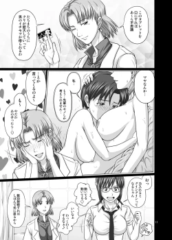 Page 10 of Mode Hanten!? Ura Code The Beast!