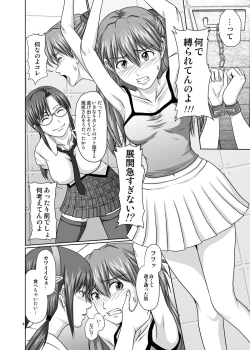 Page 3 of Mode Hanten!? Ura Code The Beast!