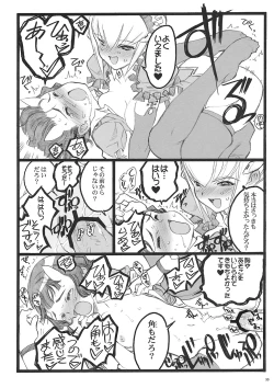 Page 29 of Cbellta Noir Fuzoku 18-kinbon