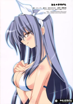 Page 15 of Mijugizukushi