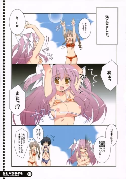 Page 9 of Mijugizukushi