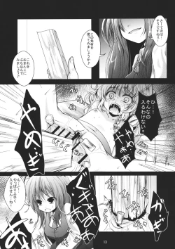 Page 13 of Kirisame Sange