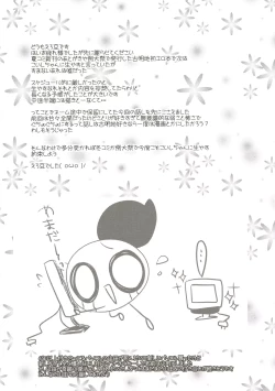 Page 25 of EYE CONTACT