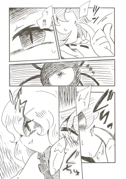 Page 9 of EYE CONTACT