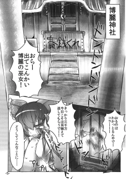 Page 5 of Sashiosae Reimu