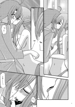 Page 15 of Tear Luke!