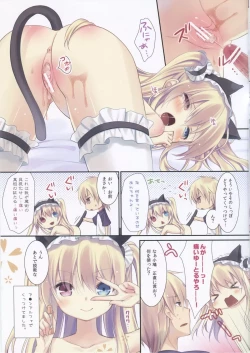 Page 13 of Kobato-chan no Shiiku Houhou