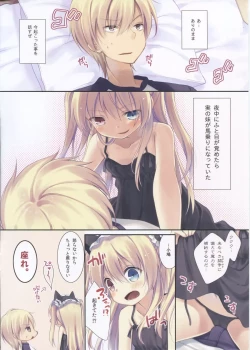 Page 2 of Kobato-chan no Shiiku Houhou