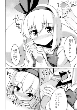 Page 3 of Myon Plus+18