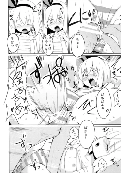 Page 9 of Myon Plus+18