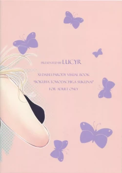 Page 19 of Goddess of the meteor