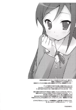 Page 13 of Ayase Sensation