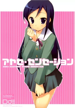 Page 1 of Ayase Sensation