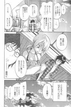 Page 196 of Koisuru Naked Girl