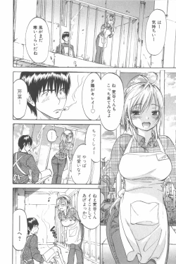 Page 56 of Koisuru Naked Girl
