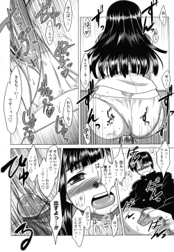 Page 21 of Anata Ga Fureru Tabini - Whenever You Touch Me.