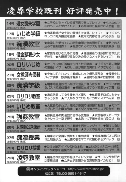 Page 153 of Hentai Shoujo