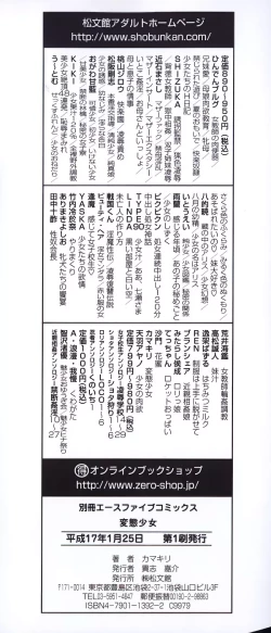 Page 4 of Hentai Shoujo