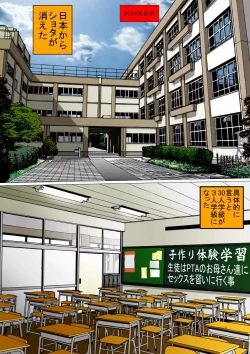 Page 1 of PTA Mama no Namahame Seikyouiku