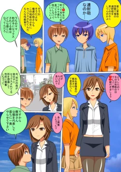 Page 7 of PTA Mama no Namahame Seikyouiku