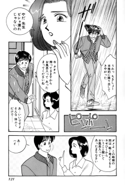 Page 123 of Sprite Vol. 3