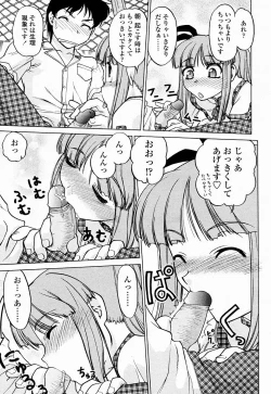 Page 101 of COMIC Momohime 2004-10