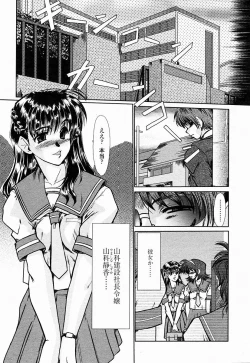 Page 123 of COMIC Momohime 2004-10